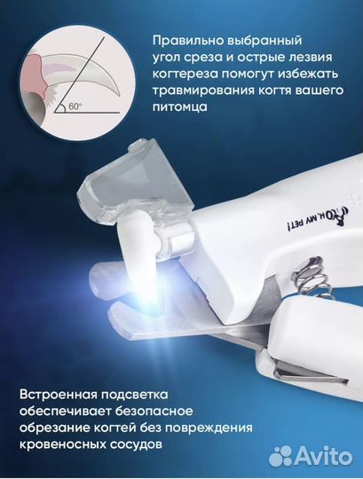 Когтерез для собак и кошек