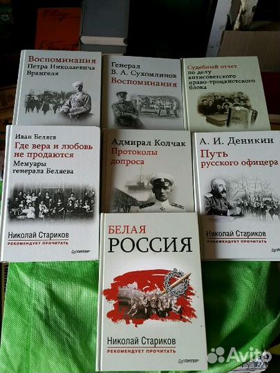 Николай Стариков рекомендует несколько книг