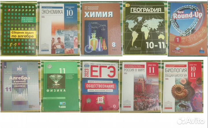 Счеты абакус,школьные учебники начальн,8-11класс