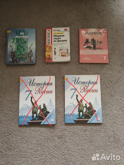 Учебники для 7 класса