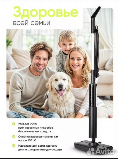 Паровая швабра