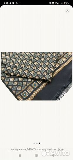 Павлопосадский шарф кашне