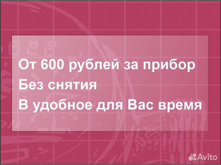 Поверка счетчиков воды в Северодвинске