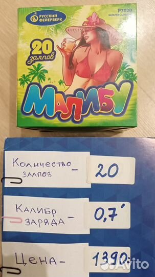 Салюты фейерверки бомбочки бенгальские огни