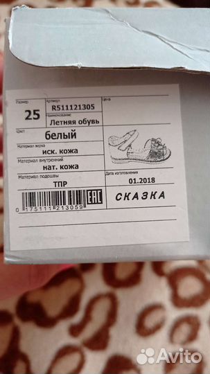 Босоножки для девочки