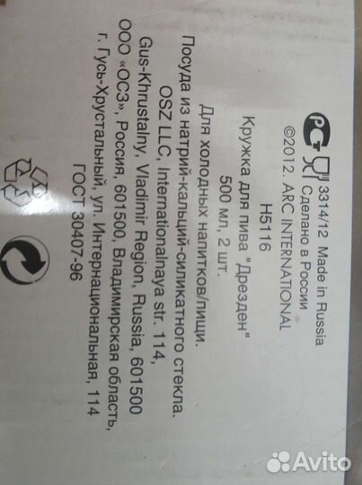 Набор кружек для пива, 0,5 литра