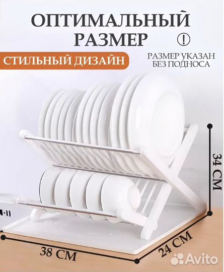 Сушилка для посуды настольная