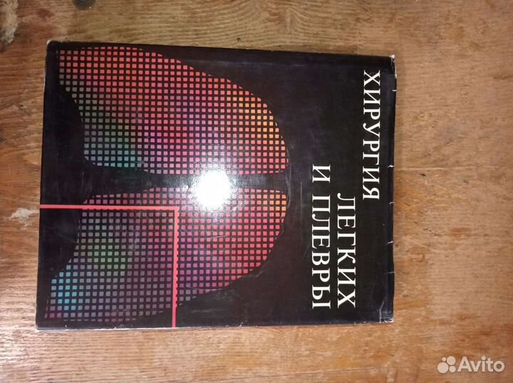 Медицинская учебная литература