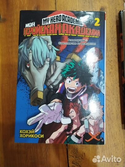 Моя геройская академия 1-5 том
