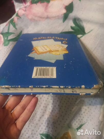 Математика 6 класс виленкин