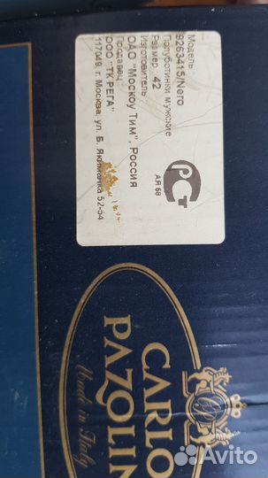 Туфли летние мужские carlo pazolini