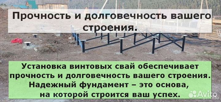 Винтовые сваи
