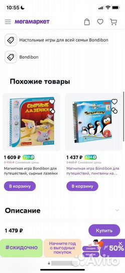 Игры для путешествий магнитная