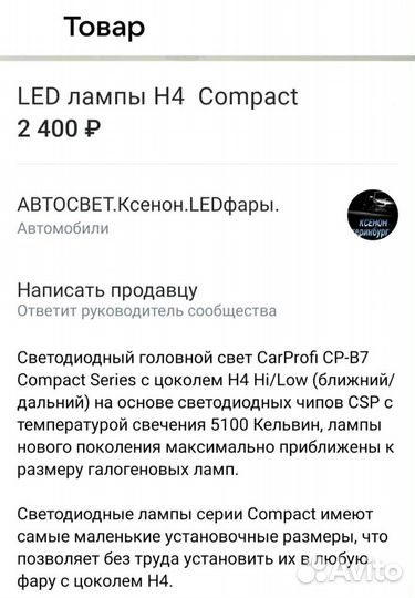 LED лампы Н4 светодиодные