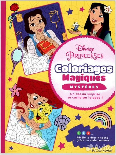 Disney раскраска pdf