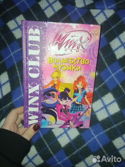 Р. Будзи «волшебство музыки» winx club