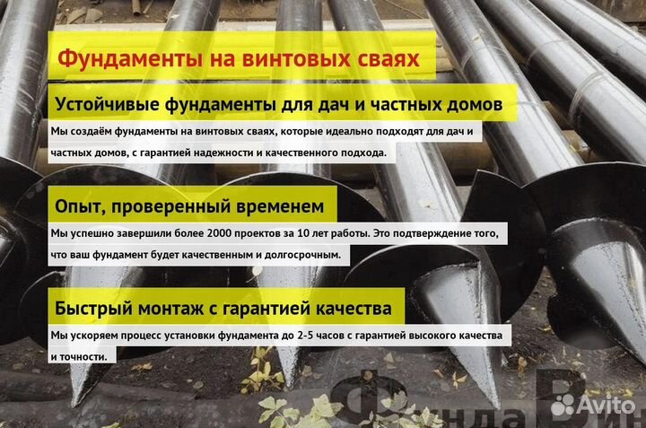 Сваи Винтовые Для Фундамента