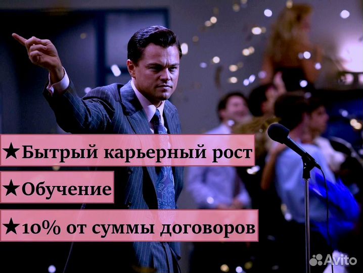 Менеджер активных продаж