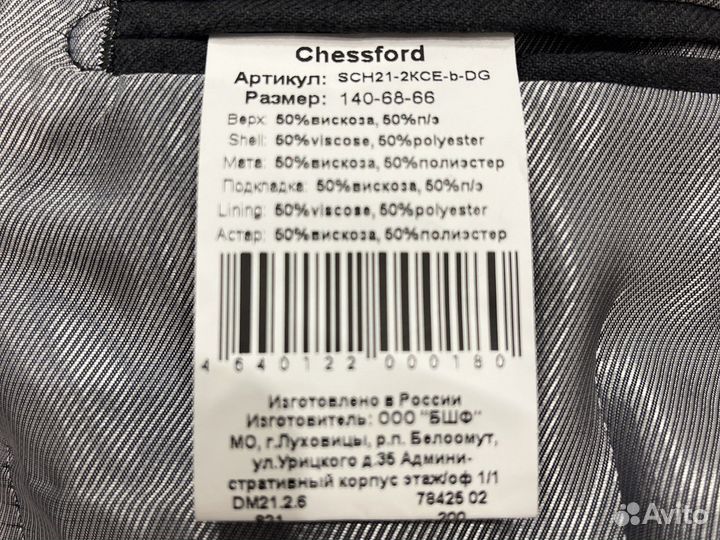 Новый школьный костюм для мальчика 140