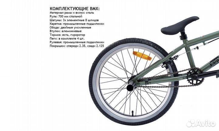 Новый трюковой BMX TT Level 20