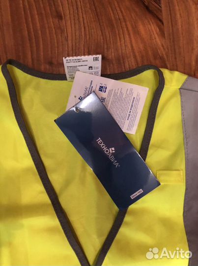 Светоотражающий жилет