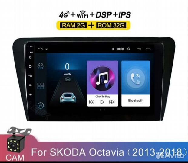Магнитола Android для Skoda Octavia 2013-2018