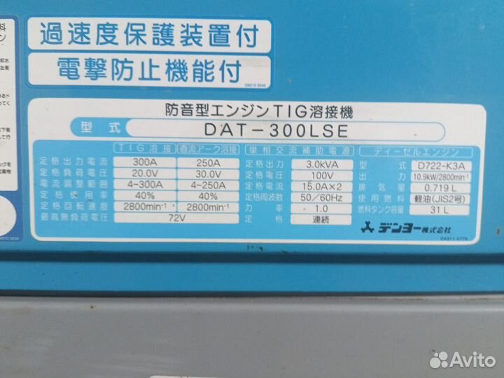 Сварочный генератор