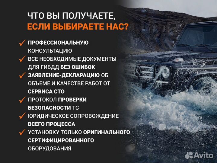 Оформление переоборудования гидроборт jz uz swap