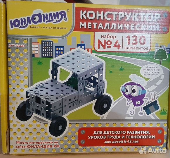 Детские игрушки бу