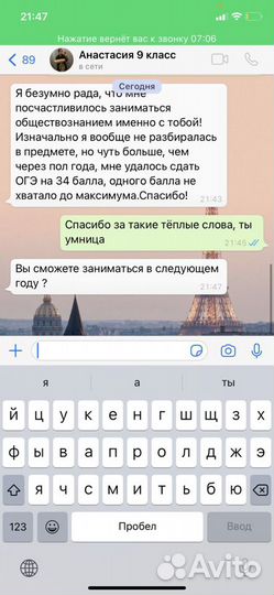 Репетитор по обществознанию/русскому огэ/егэ