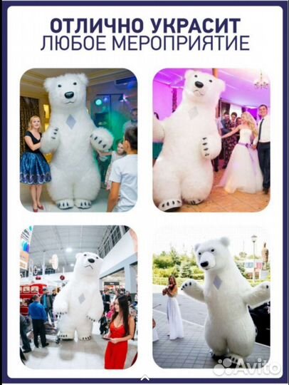 Большой белый Мишка,Маша и Медведь,Ростовые куклы