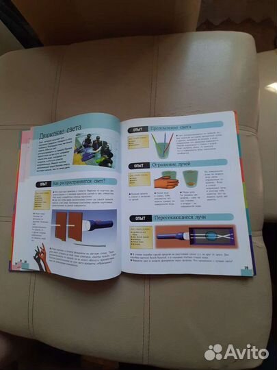 Научные опыты