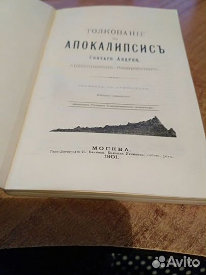 Архиепископ святой Андрей Кесарийский