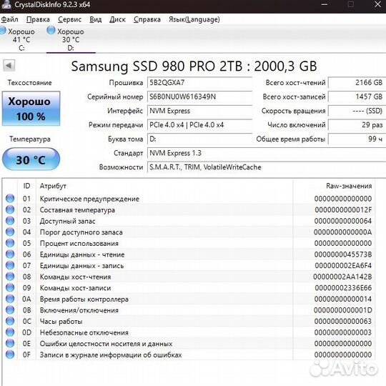 Ssd samsung 980 pro 2tb