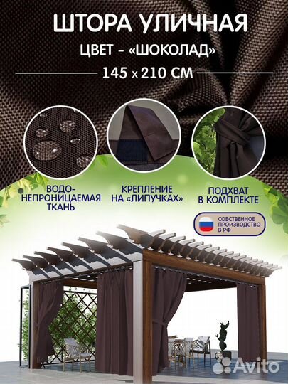 Шторы уличные из оксфорда