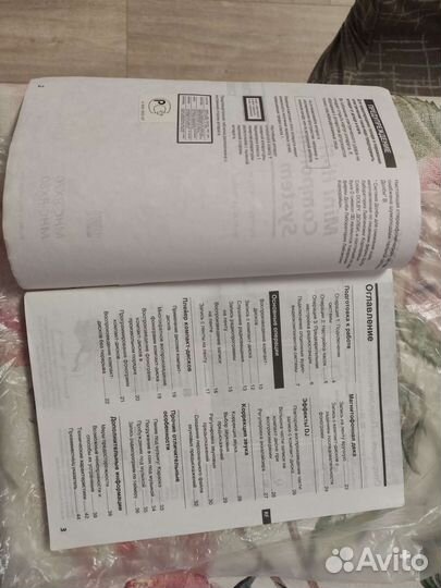 Оригинальная инструкция(Мануал) к муз. центру Сони