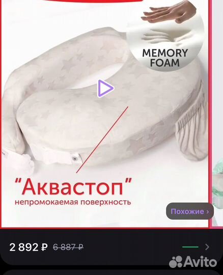 Подушка для кормления loona