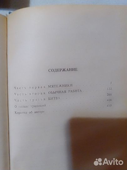 Книги фантастика, фэнтези