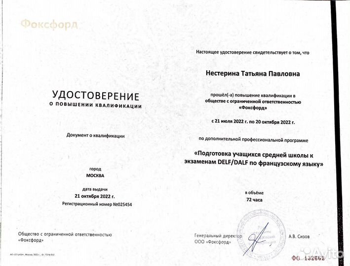 Репетитор по французскому языку. Delf A1-B2