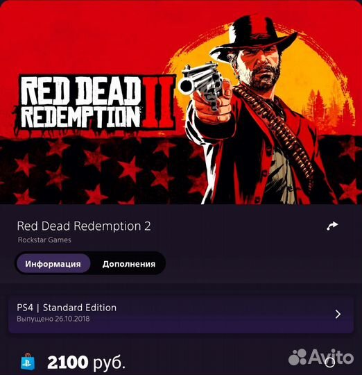 Подписки и пополнение кошелька PS Store