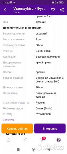 Футболка на мальчика 128