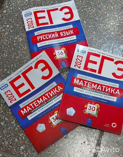 ЕГЭ пособия