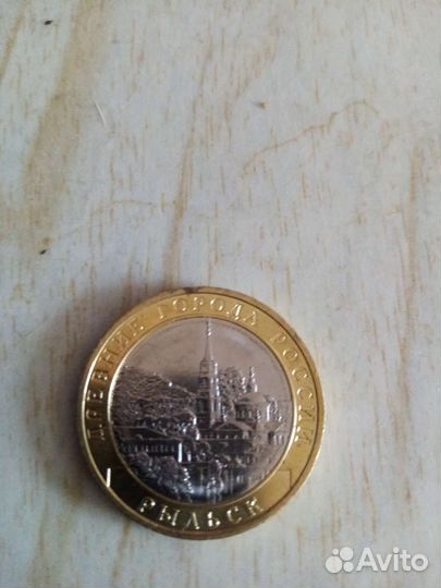 Продам юбилейную монету г Рыльск 2022года