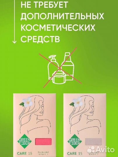 Варежка-спонж двусторонняя для лица и тела гринвей