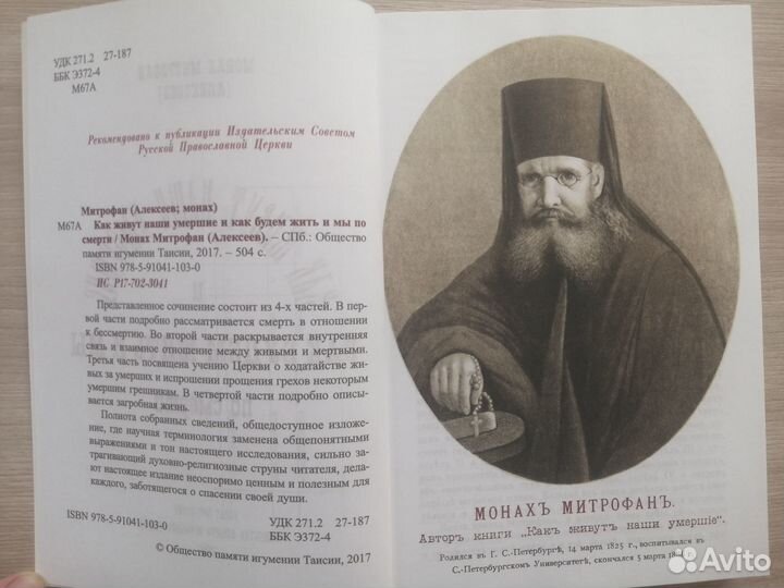 Православная литература