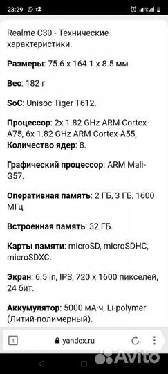 Мобильные телефоны
