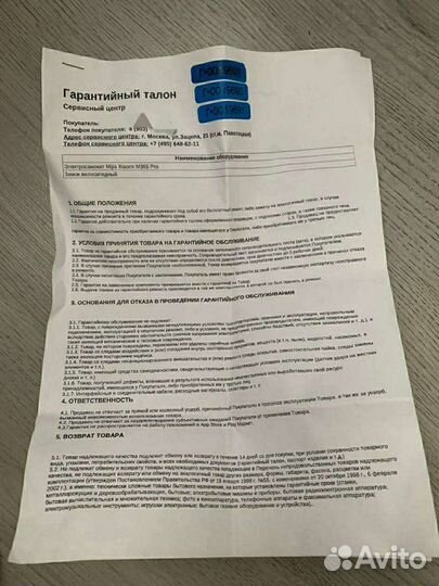 Xiaomi mijia m365 Pro, электросамокат