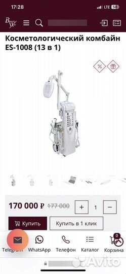 Комбайн косметологический ES-1008 (13 в 1)