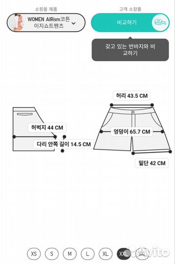 Uniqlo AIRism Шорты, размер XXL