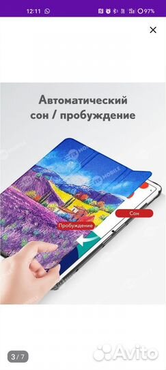 Чехол на планшет Huawei Matepad и Honor Pad V6